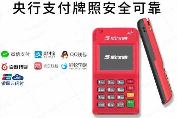 POS机办理合利宝POS机