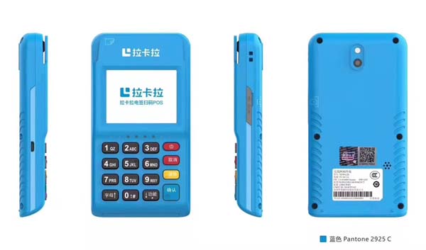 申请银联拉卡拉pos机及拉卡拉智能pos机办理费用全解析