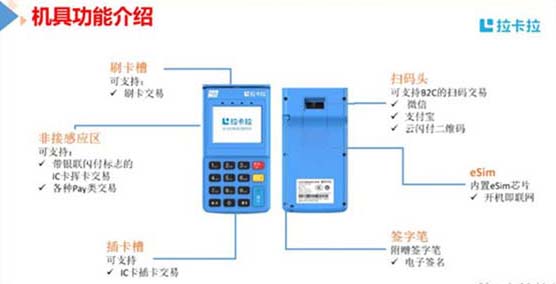 移动收款app（移动收款机如何使用）