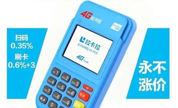 如皋市POS机办理公司及地址