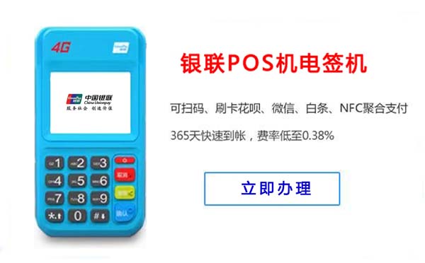 电银信息和拉卡拉哪个好?电银付和拉卡拉对比分析